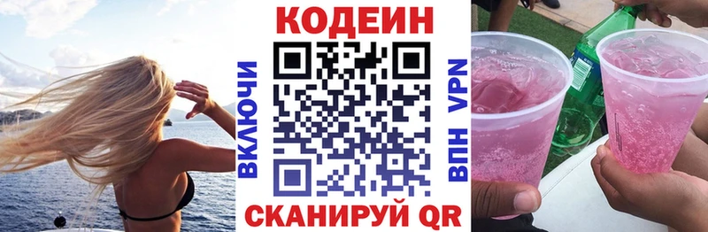 Кодеиновый сироп Lean напиток Lean (лин)  Талдом 