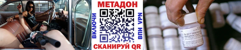 Метадон мёд  купить наркотик  Талдом 